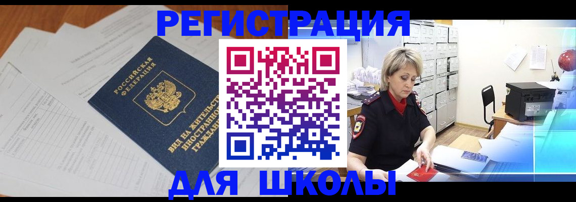 прописка для военкомата в Медногорске