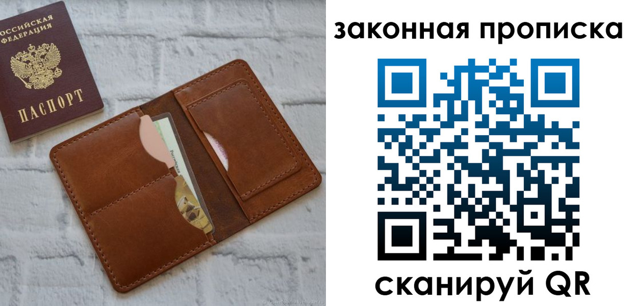 прописка гарантия в Медногорске