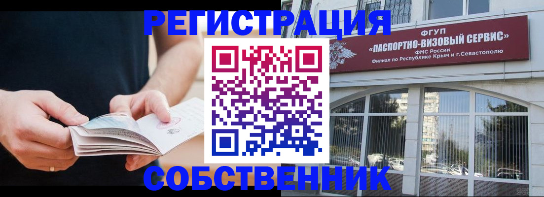 временная регистрация законно в Медногорске