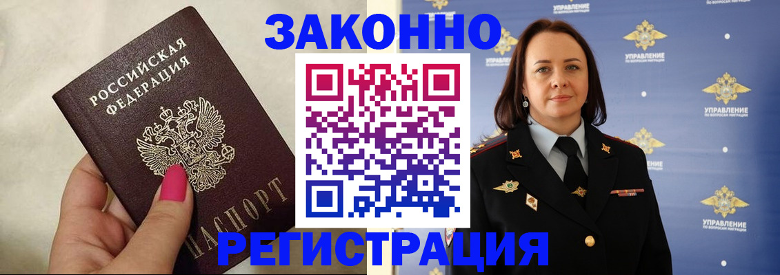 прописка для кредита в Медногорске