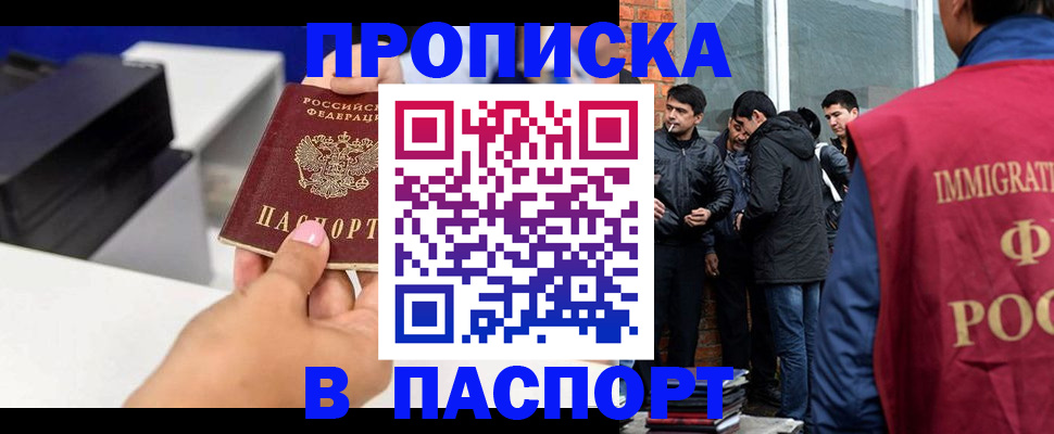 где прописаться в Медногорске