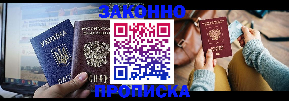 прописка паспорт в Медногорске